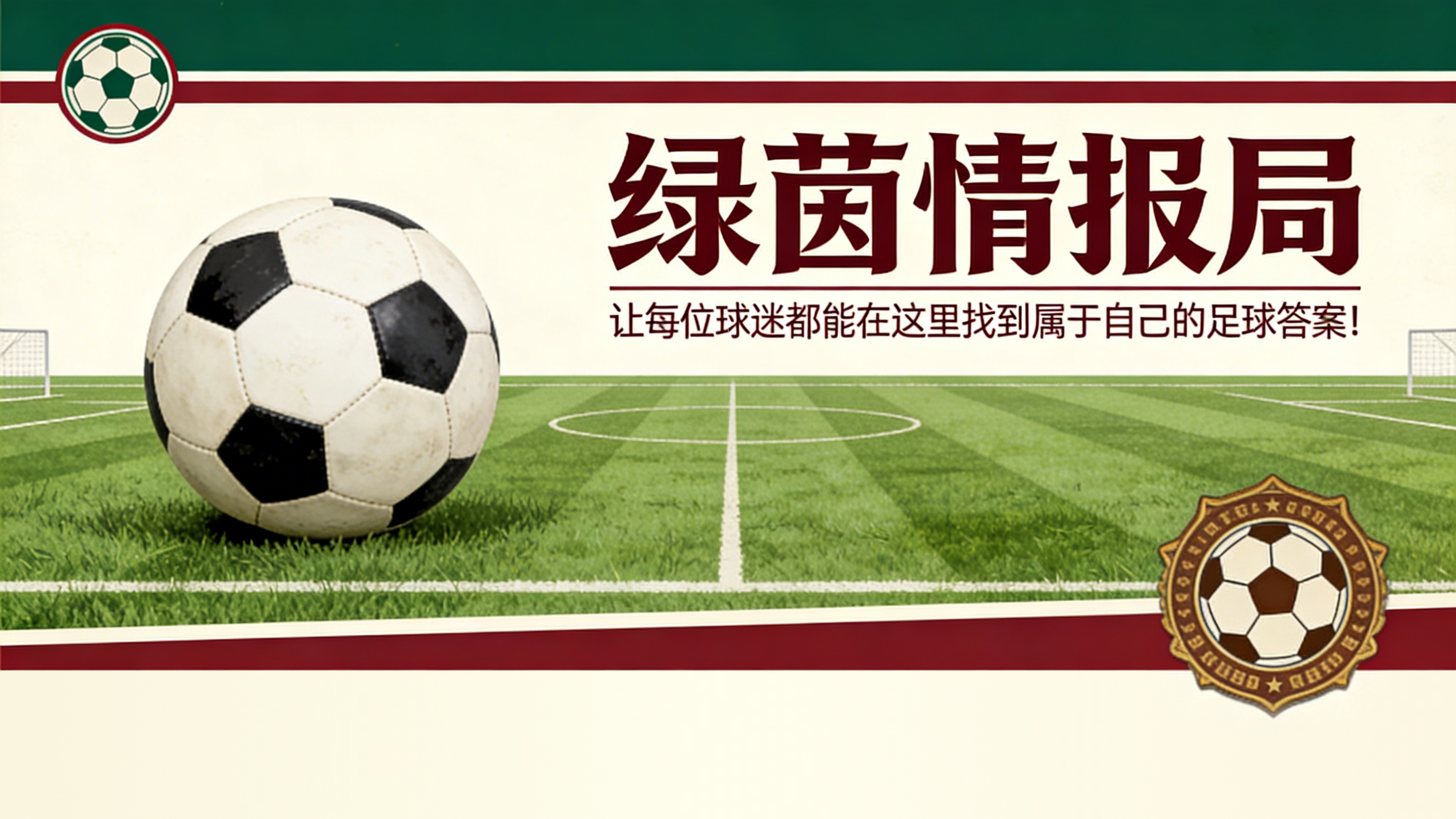 世界杯直播软件官网-&amp;quot;我永远不会忘记你们&amp;quot;：佩德罗·德尔·坎波告别奥洛特